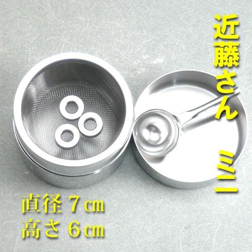 茶道具】水屋道具 抹茶ふるい 茶こし缶 近藤さんミニ ステンレス 送料