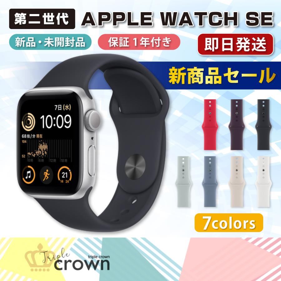 喜ばれる誕生日プレゼント Apple Watch SE 第2世代 40mm シルバー