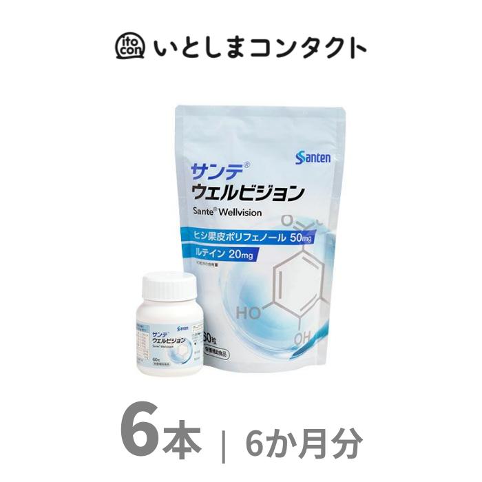 ★[参天製薬] サンテ ウェルビジョン 60粒 6個 | 