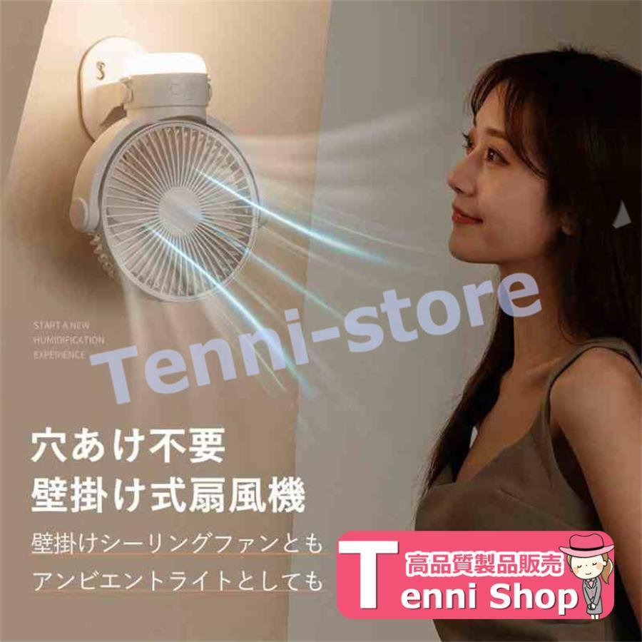 壁掛け扇風機 小型 吊り下げ 扇風機 ナイトライト 1台3役 コードレス 強力 4000mAh 壁掛けサーキュレーター キッチン用 熱中症対策