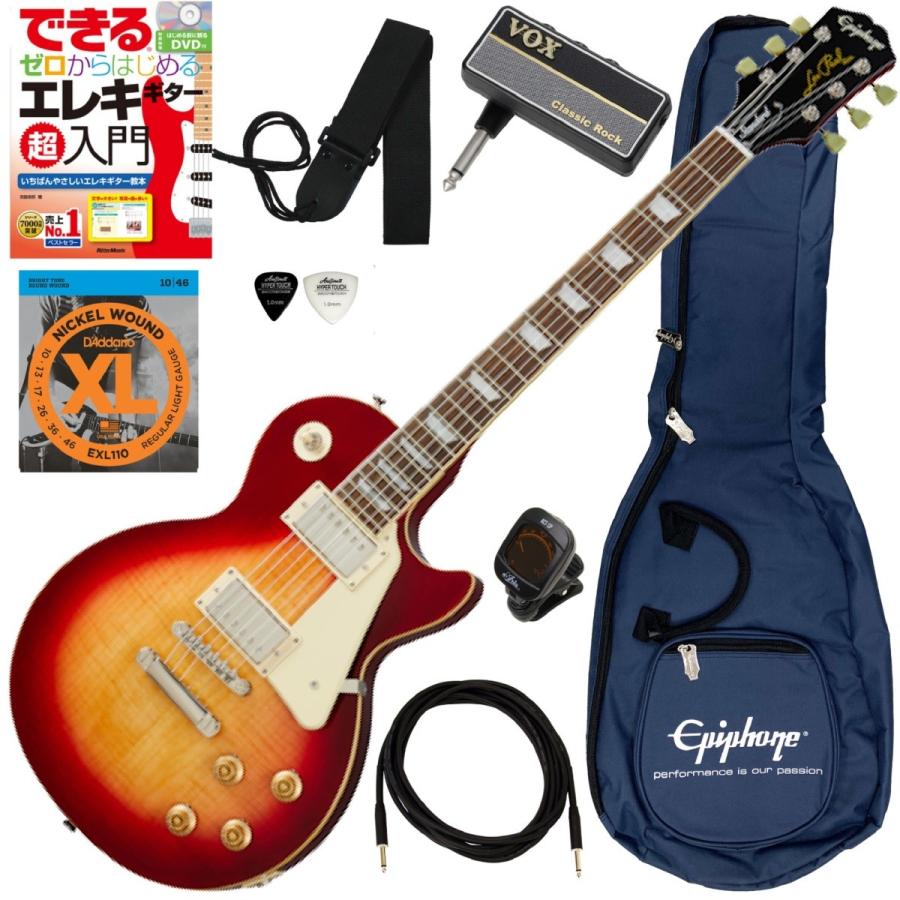 調整済みで弾きやすいエピフォン/Les Paul Standard '50s 初心者セット