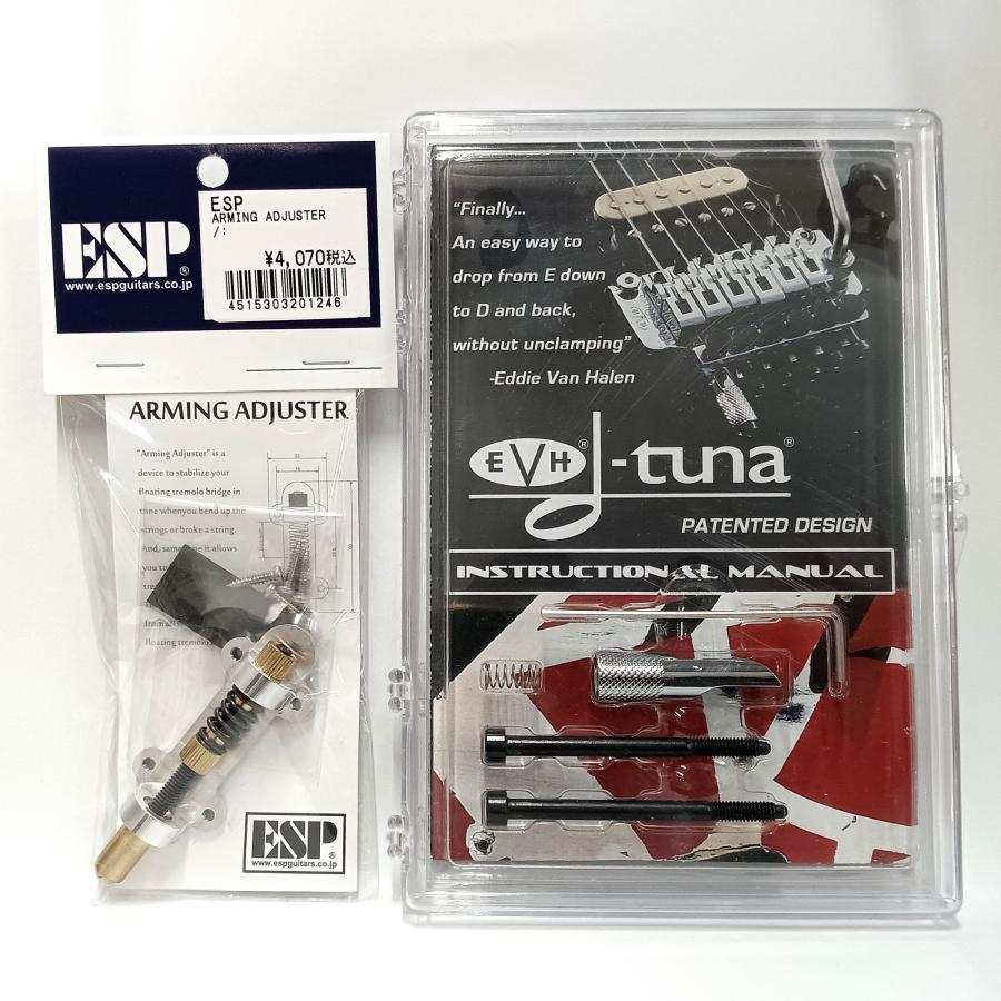 EVH / D-TUNA + ESP Arming Adjuster SET : 伊藤楽器 松戸店 - 通販