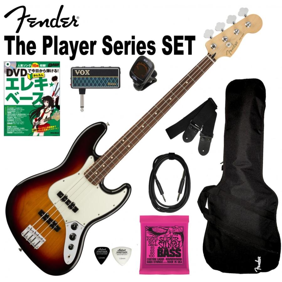 調整済で弾きやすいFender PLAYER JAZZ BASS セット 