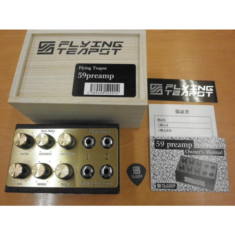 Flying Teapot 59preamp