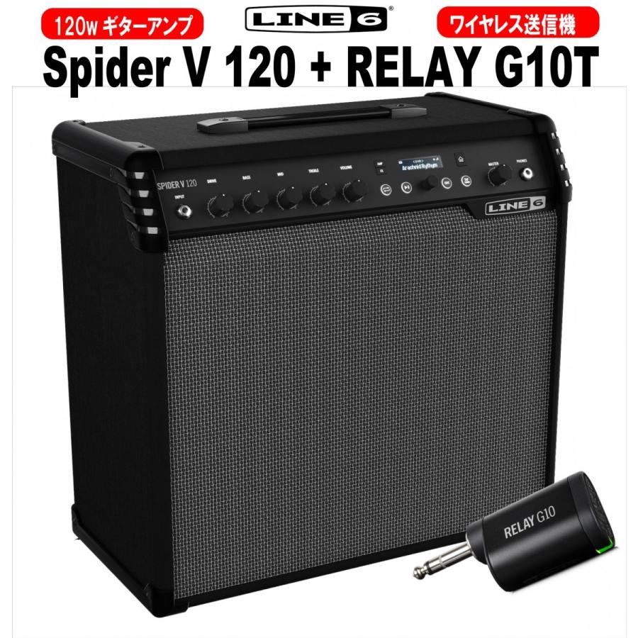 LINE6 Spider V120 ワイヤレスパック【国内正規品】 : 伊藤楽器 松戸店 