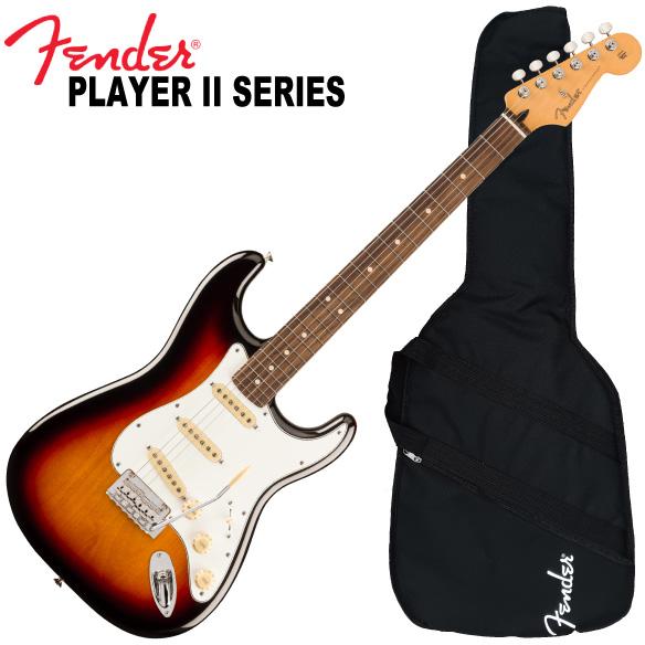 Fender Stratocaster Player II 軽量 Fender 調整済で弾きやすい PLAYER II STRATOCASTER : 伊藤楽器
