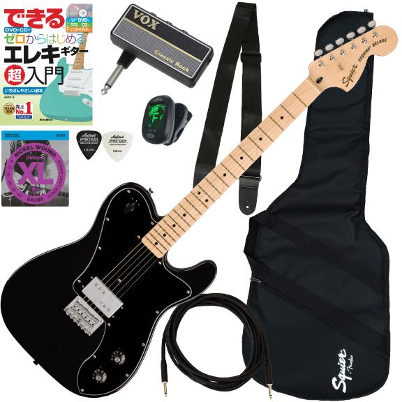 Fender 調整済だから弾きやすいSQUIER PARANORMAL ESQUIRE DELUXE