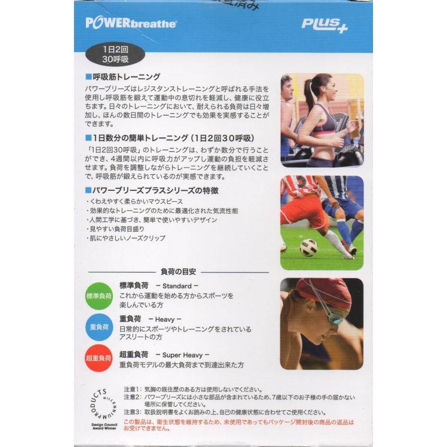 POWER breathe Plus Heavy Resistance -国内正規品-｜itogakki｜02