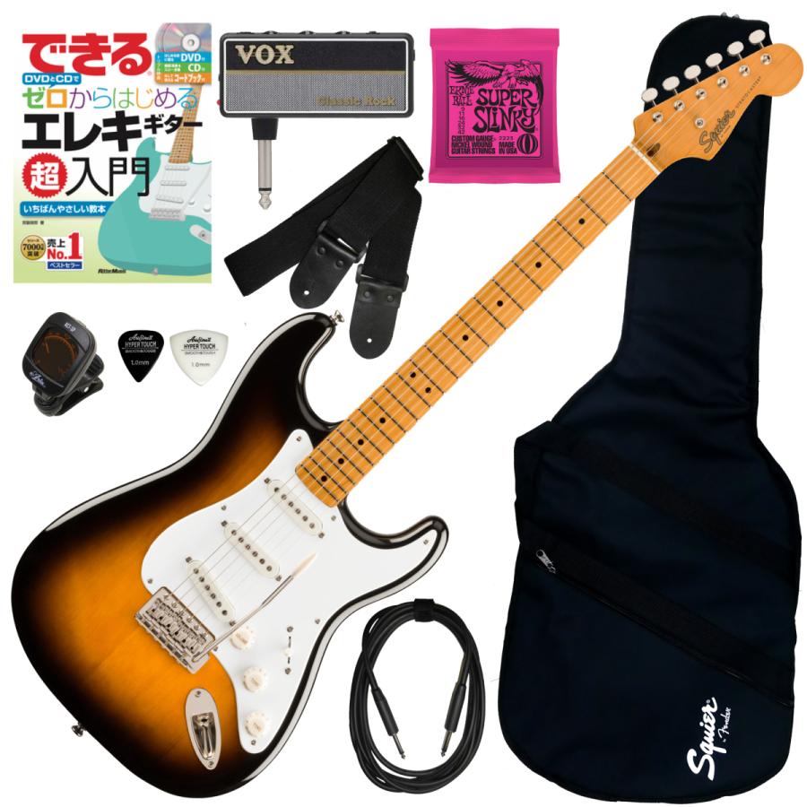Fender 調整済で弾きやすいSquier Classic Vibe '50s