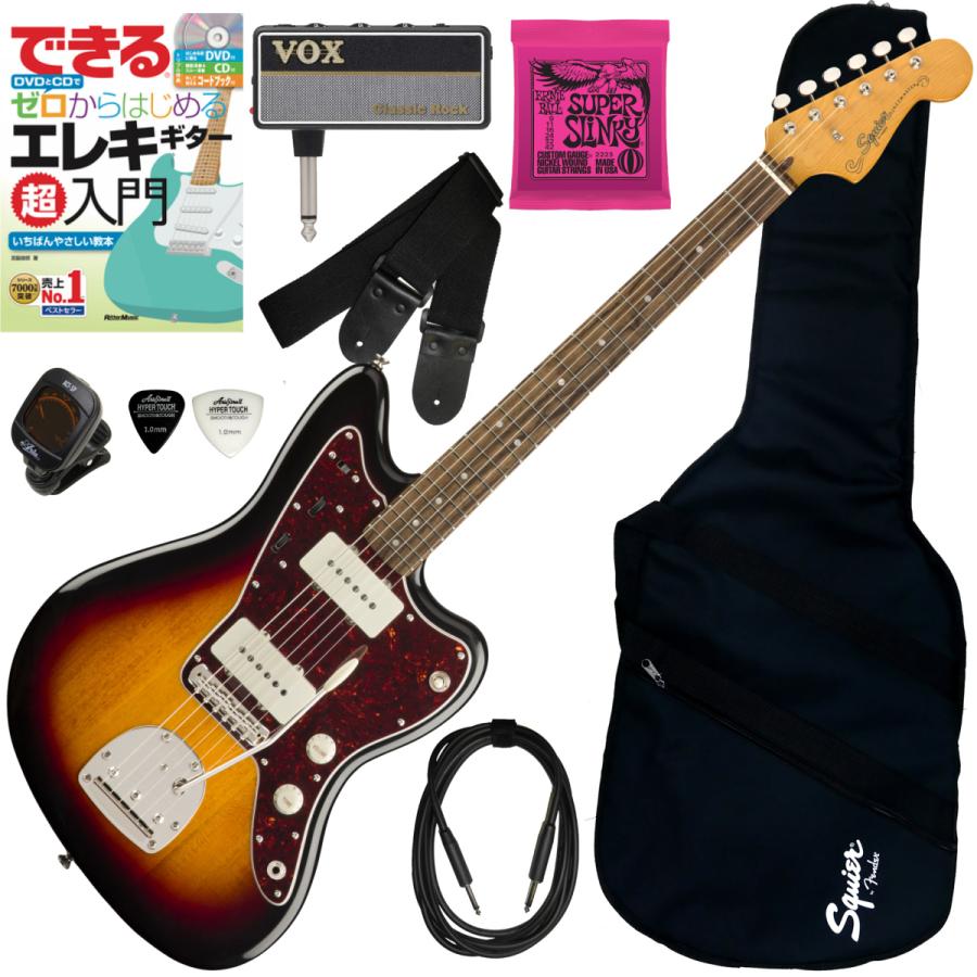 Fender（フェンダー） 調整済だから弾きやすいSquier/ジャズマスター 