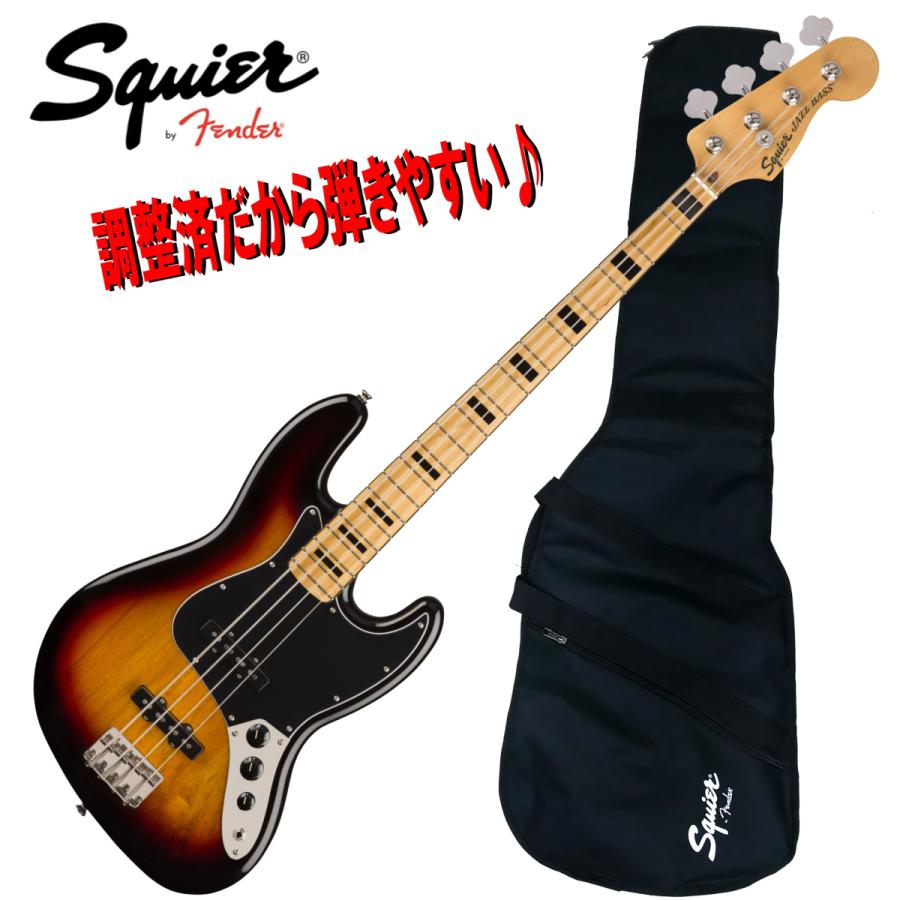 Fender（フェンダー） 調整済だから弾きやすいSquier / CLASSIC VIBE