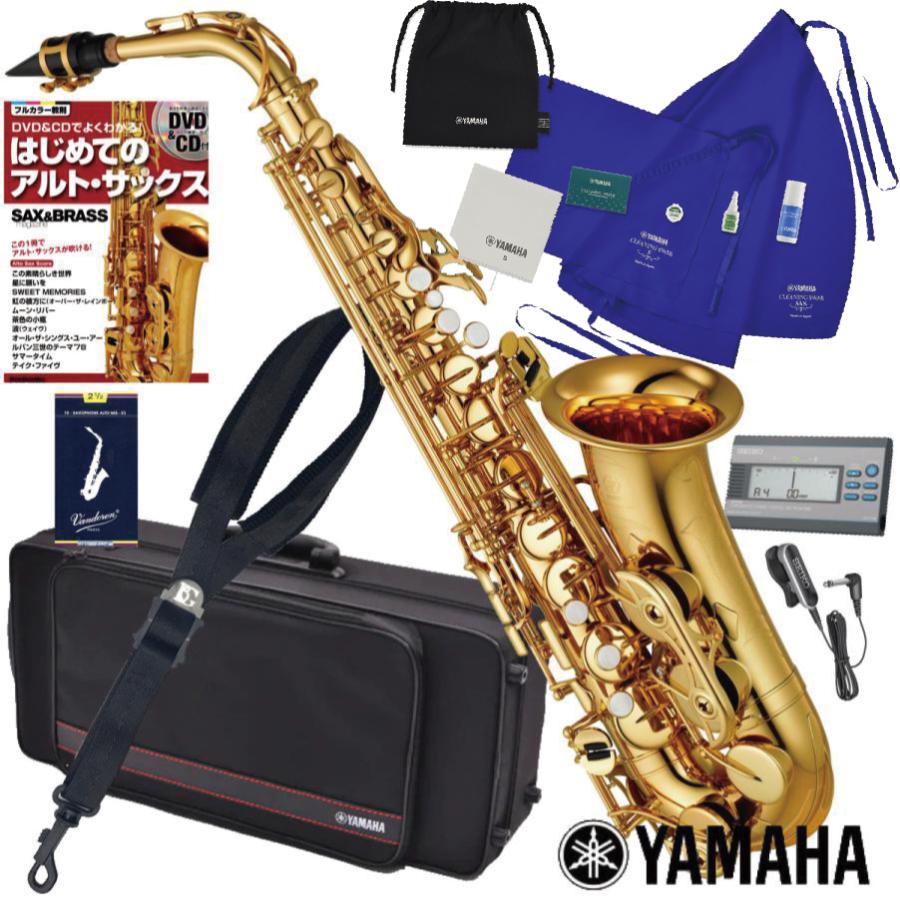 YAMAHA（ヤマハ） 点検・調整済みで安心 アルトサックス 初心者セット