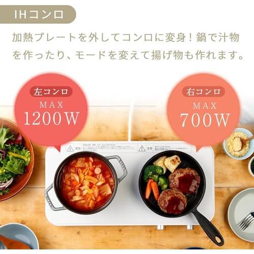 アビテラックス IHホットプレート AIH-HP 国内メーカー IH機能付き 卓上コンロ 2WAY ナノセラミック コンパクト｜itoh-shop110｜04