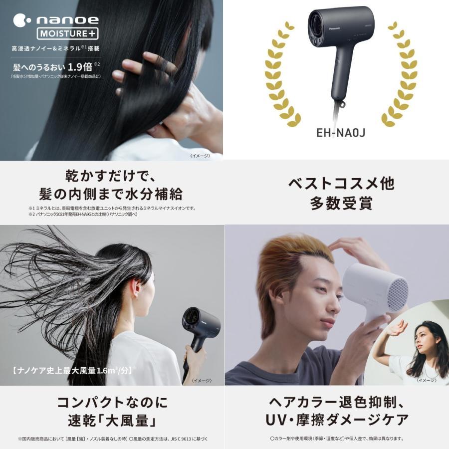 Panasonic パナソニック(Panasonic) EH-NA0J-H(ミストグレー Panasonic パナソニック(Panasonic) EH-NA0J-H(ミストグレー