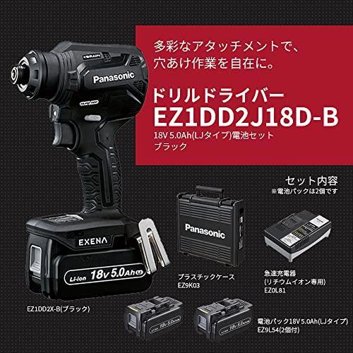 Panasonic パナソニック 電動ドリルドライバー セット(電池