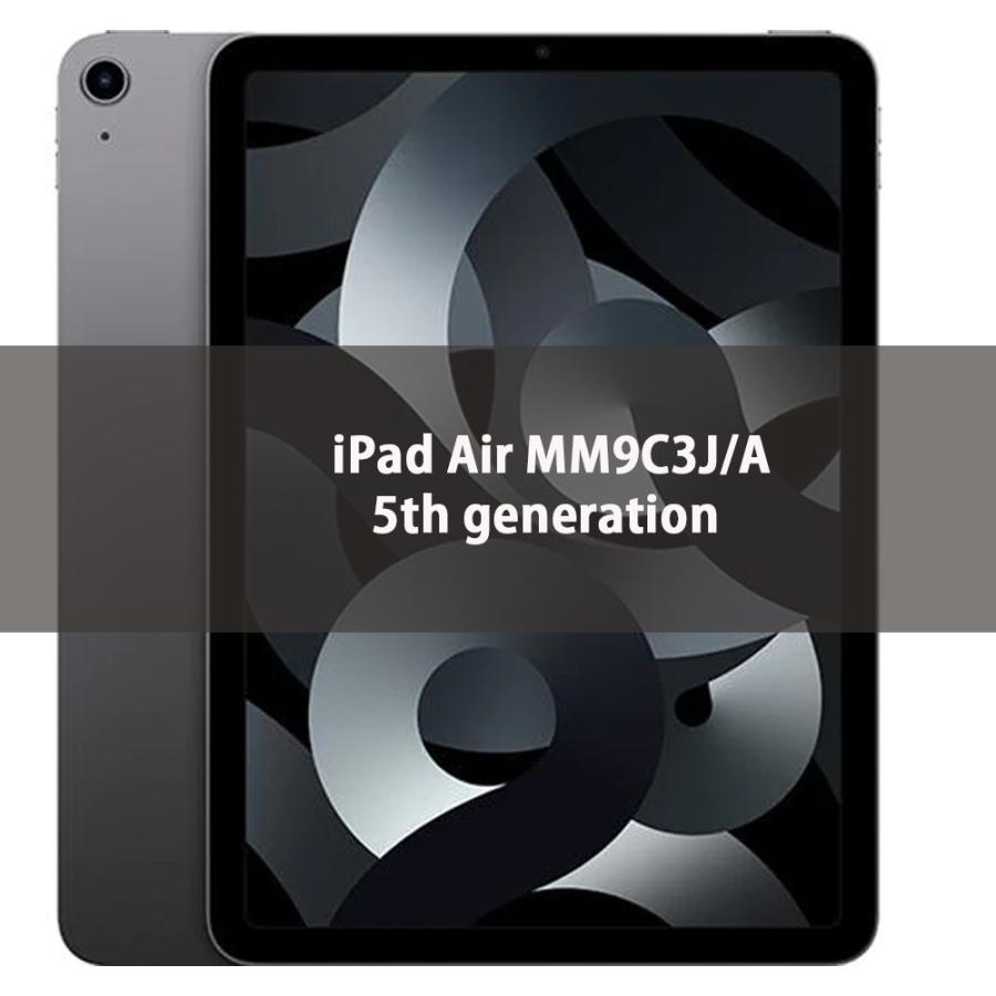 iPad Air 10.9インチ 第5世代 Wi-Fiモデル 64GB MM9C3J/A スペースグレイ : mm9c3ja : 家電通販専門店  itoh shop - 通販 - Yahoo!ショッピング