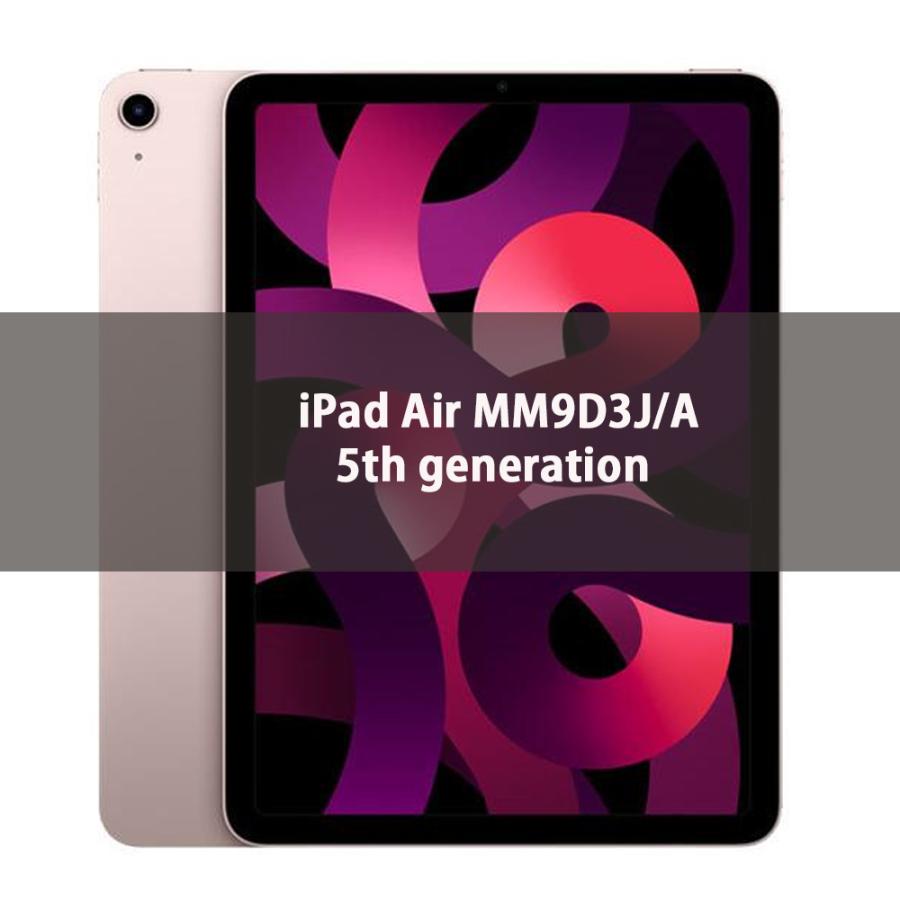 iPad air(第5世代) Wi-Fiモデル64GB ピンク 値下げ⭕️ 【公式通販】