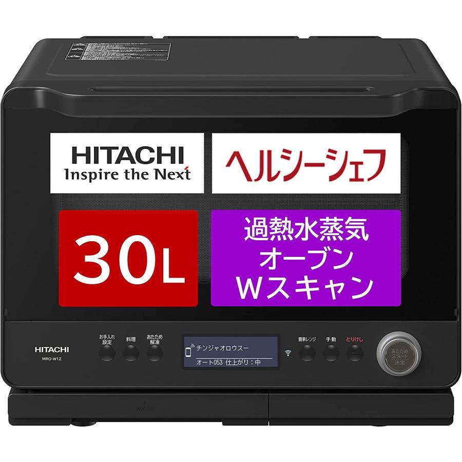 日立 オーブンレンジ ヘルシーシェフ 30L フロストブラック MRO-W1Z-K