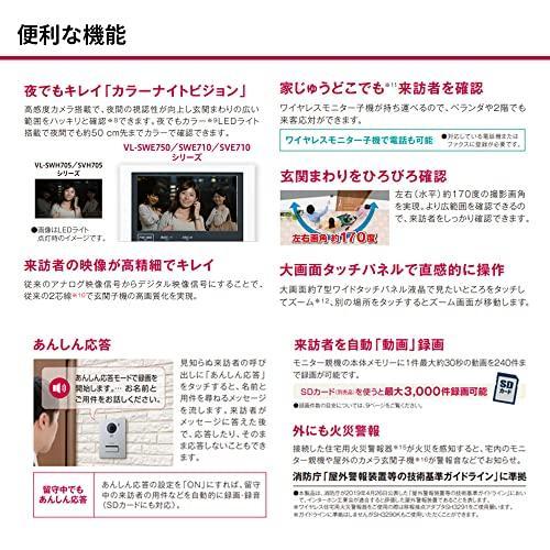 Panasonic パナソニック/Panasonic ワイヤレスモニター付き Panasonic パナソニック/Panasonic ワイヤレスモニター付き