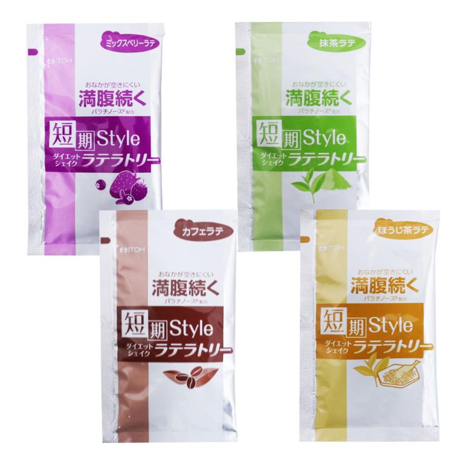 短期スタイル ダイエットシェイク ラテラトリー 10食分 ダイエットおきかえ食品 プラセンタ 食物繊維 パウダー ビタミン ミネラル 置き換えダイエット｜itohkampo｜08