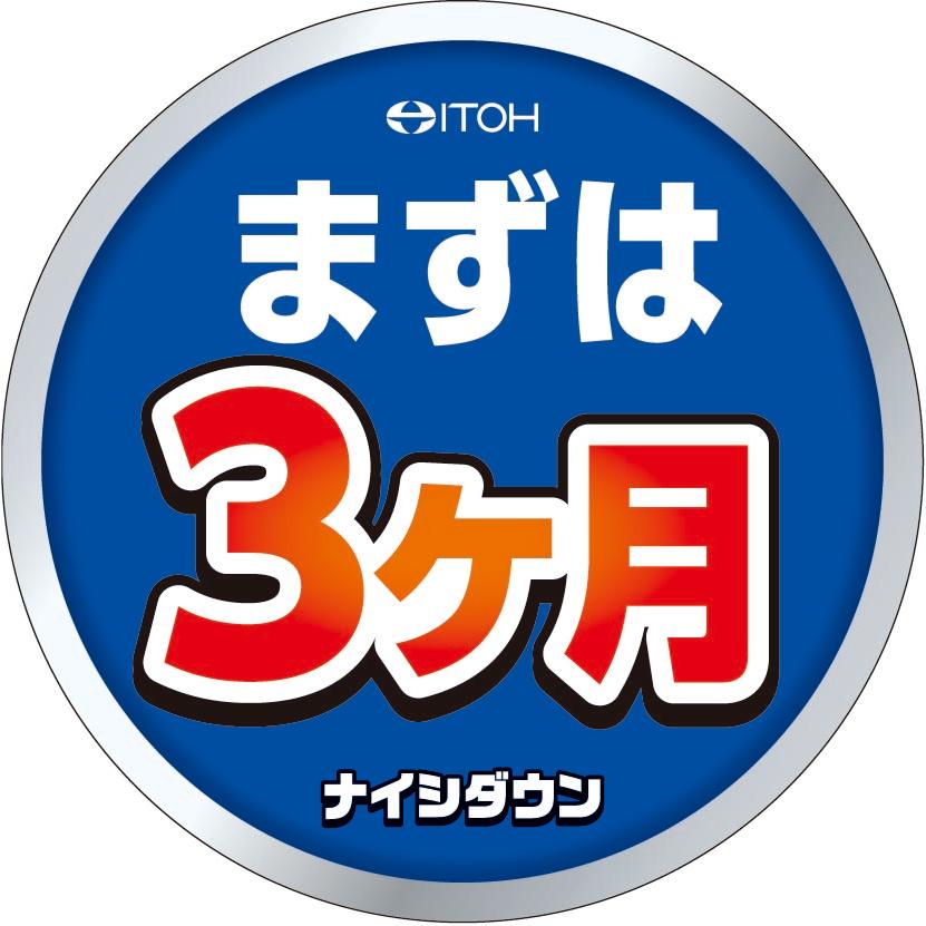 井藤漢方製薬 ダイエットサプリメント【ナイシダウン 60粒(30日分