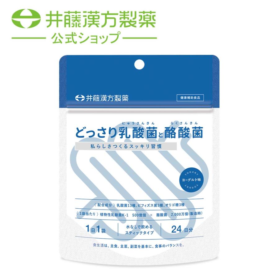 乳酸菌・酪酸菌サプリメント【どっさり乳酸菌と酪酸菌 24日分】 | 井藤漢方製薬