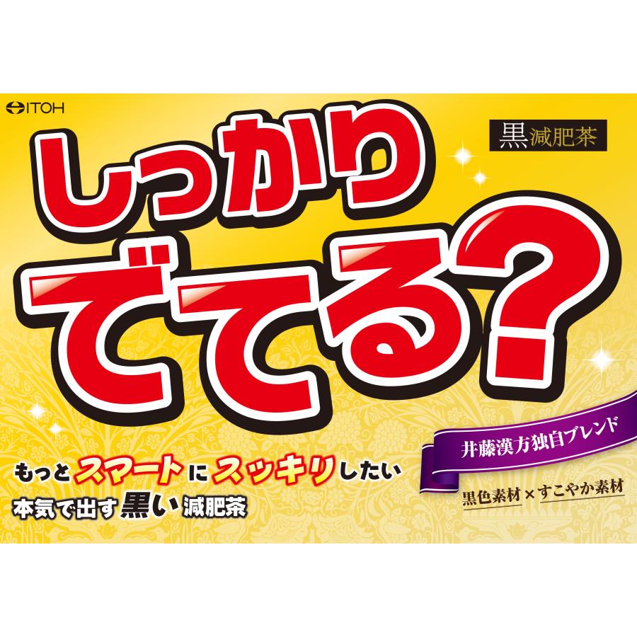 ダイエット茶【黒減肥茶 33袋】カロリー0 ブレンド茶 |  | 01
