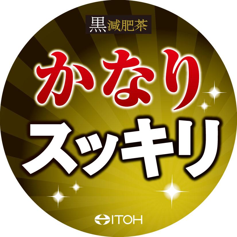 ダイエット茶【黒減肥茶 33袋】カロリー0 ブレンド茶 |  | 02
