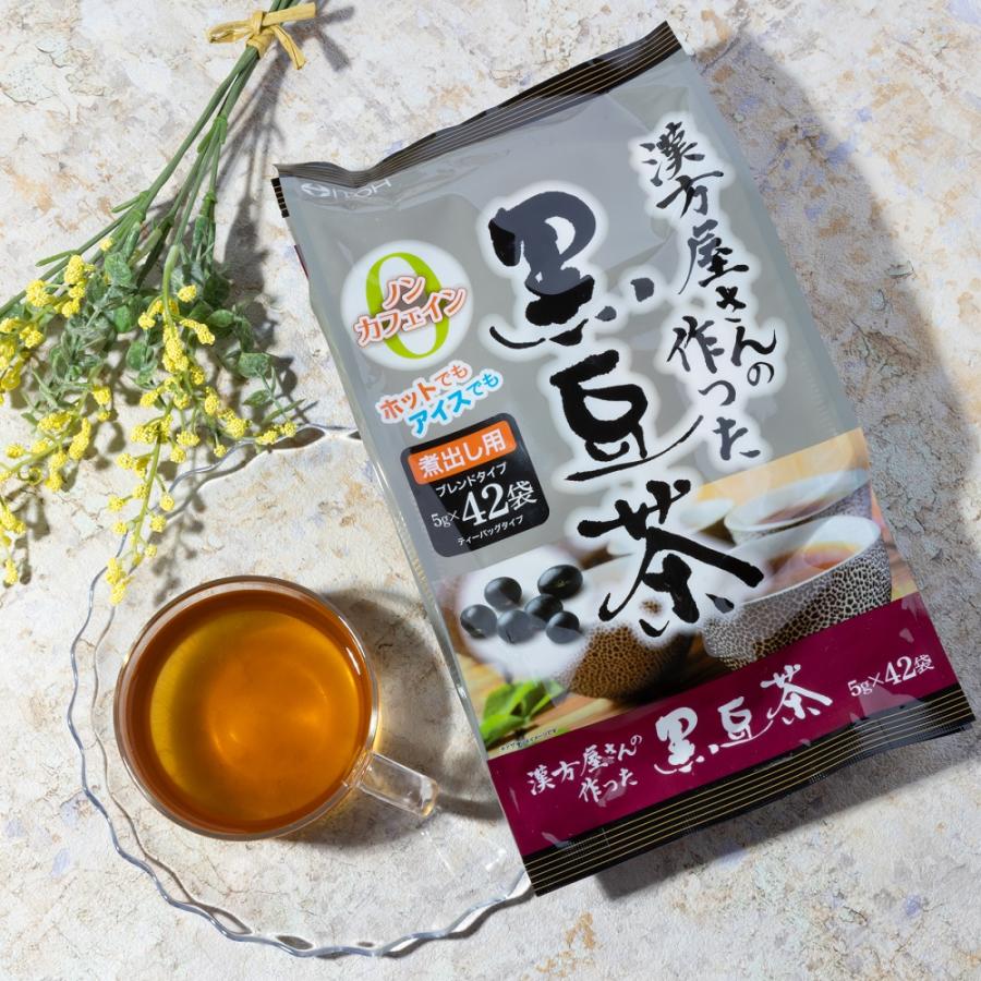 黒豆茶ティーバッグ【漢方屋さんの作った 黒豆茶 42包】ブレンドタイプ