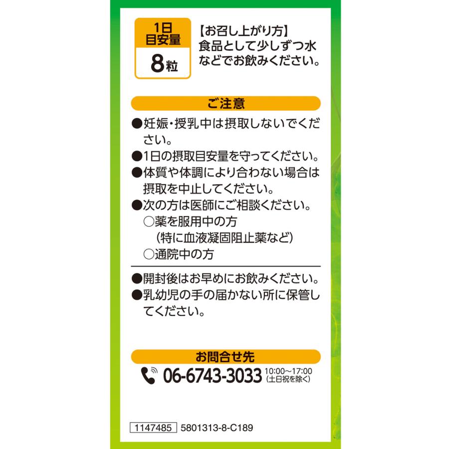 【お得な３個セット】イチョウ葉サプリメント【イチョウ DXゴールド 約30日分 250mgX240粒】イチョウ葉エキス フラボノイド テルペンラクトン | 井藤漢方製薬 | 01