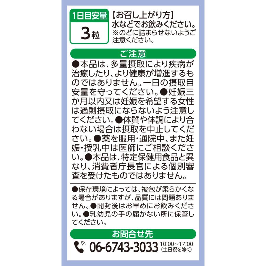 ブルーベリールテインプラス 約20日分 300mgX60粒 ブルーベリーエキス ルテイン サプリ ビタミンA ソフトカプセル 栄養機能食品｜itohkampo｜04