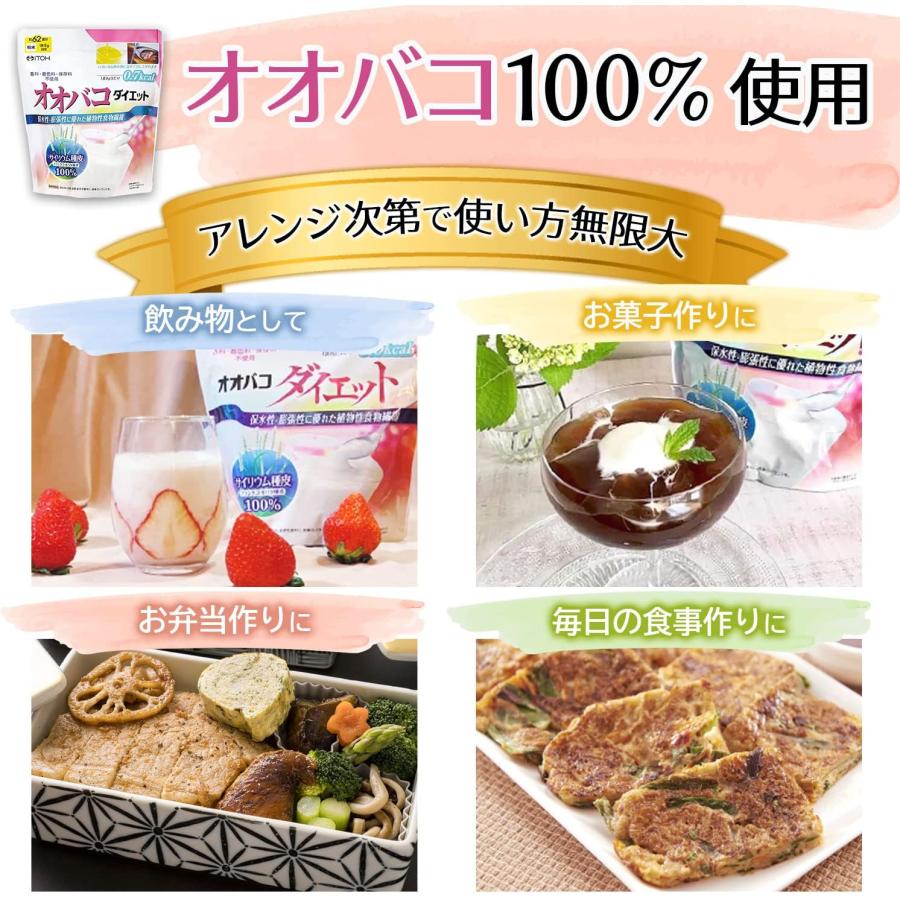 オオバコダイエット約62日 500g 香料 着色料 保存料不使用 食物繊維 パウダー 満腹感サポート｜itohkampo｜14