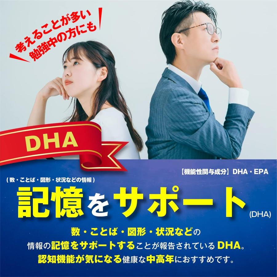 DHAサプリメント【DHA1000S 約20日分 120粒 [機能性表示食品] 】記憶サポート 中性脂肪 オメガ3脂肪酸 フィッシュオイル DHA EPA サプリメント | 井藤漢方製薬 | 03