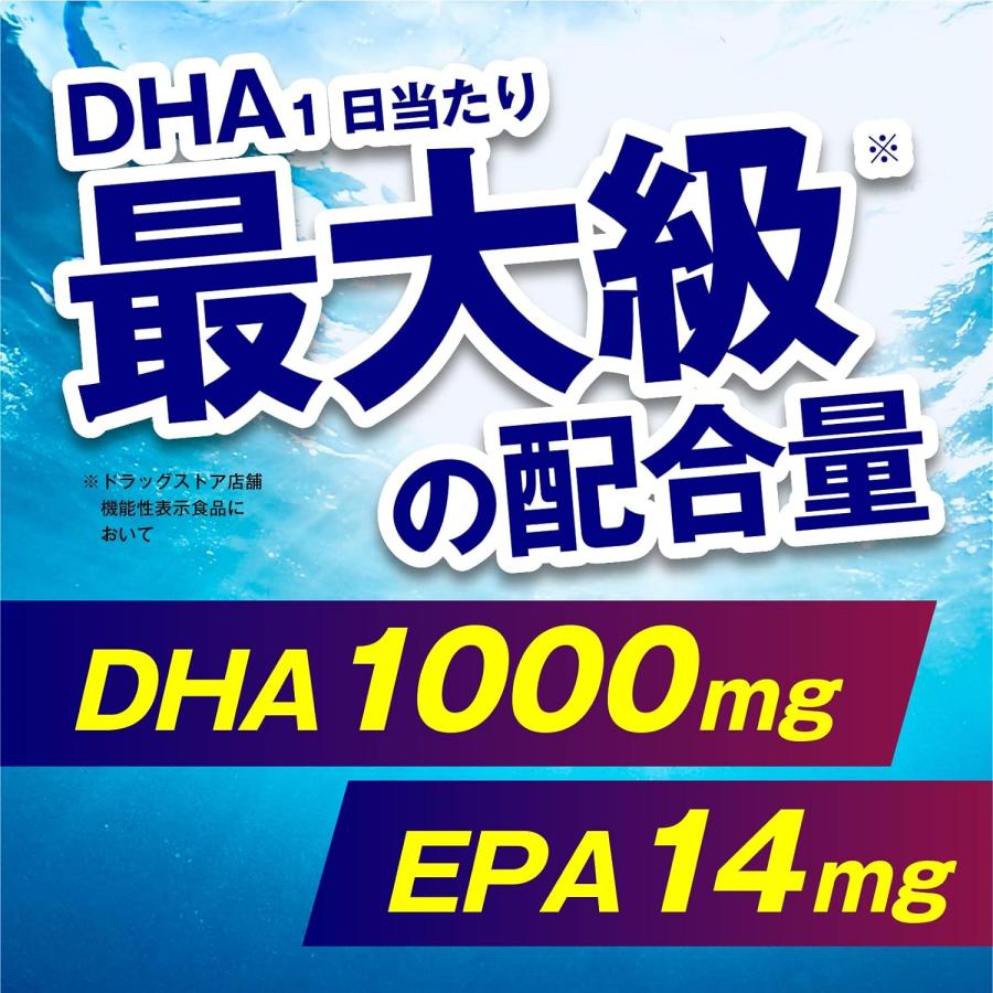 DHAサプリメント【DHA1000S 約20日分 120粒 [機能性表示食品] 】記憶サポート 中性脂肪 オメガ3脂肪酸 フィッシュオイル DHA EPA サプリメント | 井藤漢方製薬 | 05