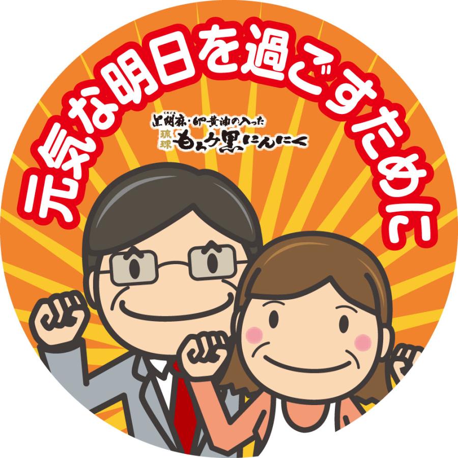 黒胡麻・卵黄油の入った 琉球もろみ 黒にんにく 徳用約66日分 198粒 琉球もろみ末 卵黄油 発酵黒にんにく 黒胡麻セサミン 健康補助食品 サプリ｜itohkampo｜03