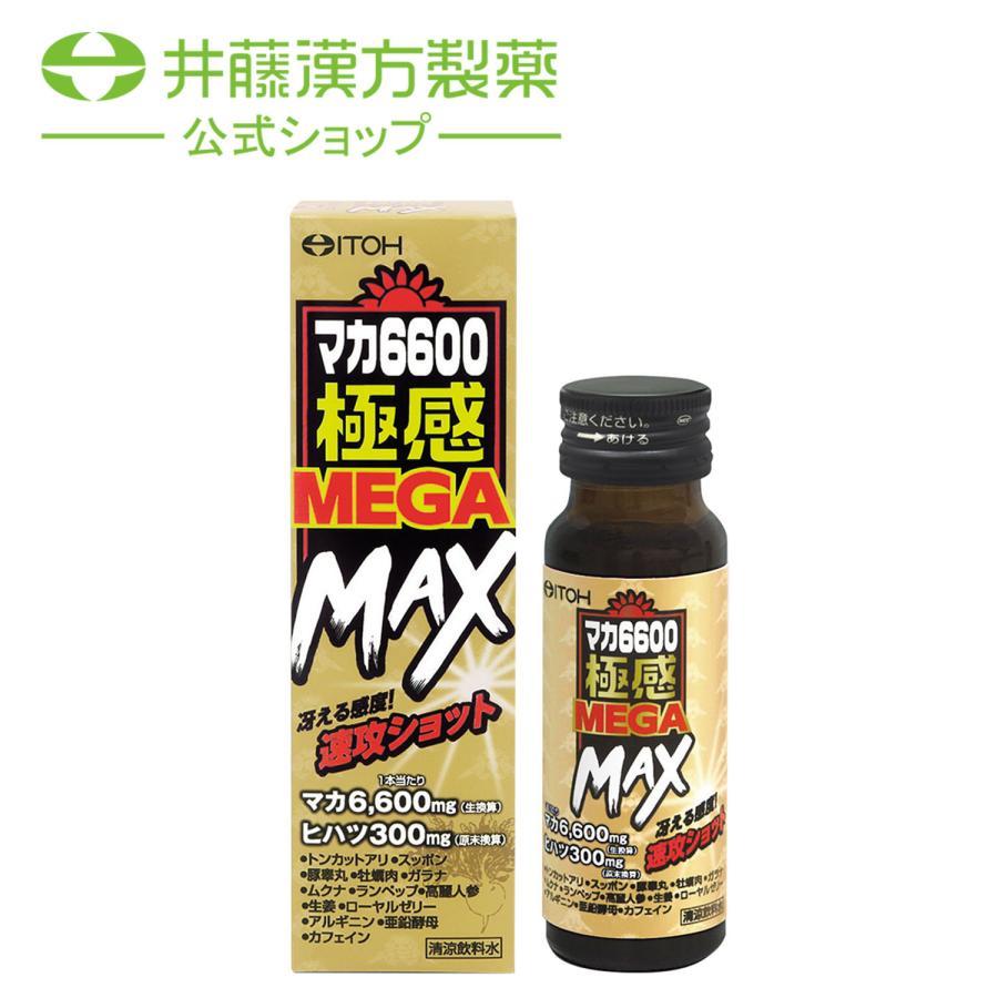 井藤漢方製薬 マカドリンク【マカ6600 極感MEGA MAX 1日分 50ml】滋養