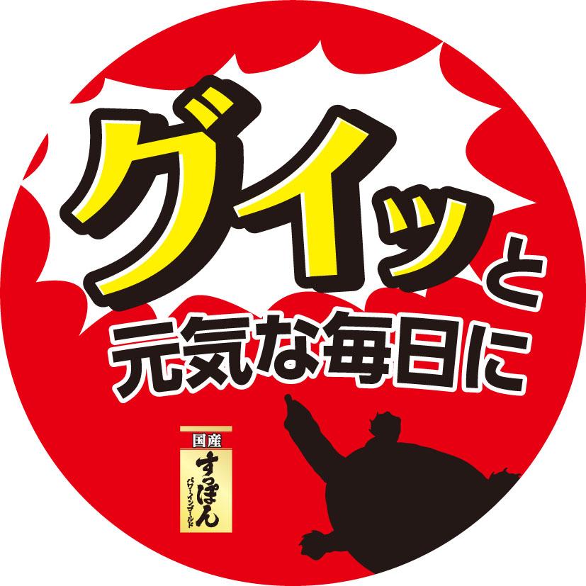 国産すっぽんエキス配合ドリンク【国産すっぽんパワーインゴールド 50ml 】国産すっぽんエキス マムシ トナカイの角 豚睾丸 牡蠣肉 ローヤルゼリー アルギニン | 井藤漢方製薬 | 03