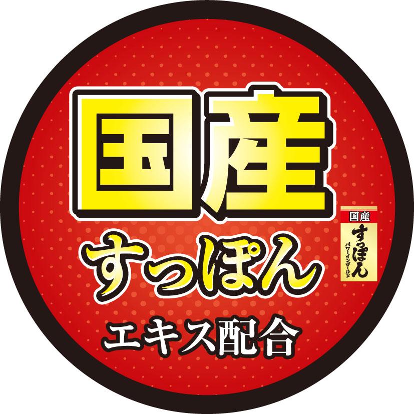 国産すっぽんエキス配合ドリンク【国産すっぽんパワーインゴールド 50ml 】国産すっぽんエキス マムシ トナカイの角 豚睾丸 牡蠣肉 ローヤルゼリー アルギニン | 井藤漢方製薬 | 04