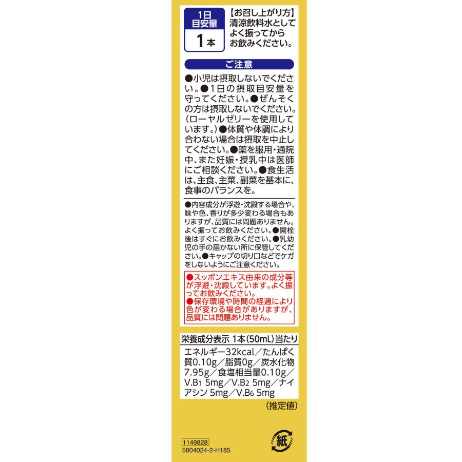 国産すっぽんエキス配合ドリンク【国産すっぽんパワーインゴールド 50ml 】国産すっぽんエキス マムシ トナカイの角 豚睾丸 牡蠣肉 ローヤルゼリー アルギニン | 井藤漢方製薬 | 06