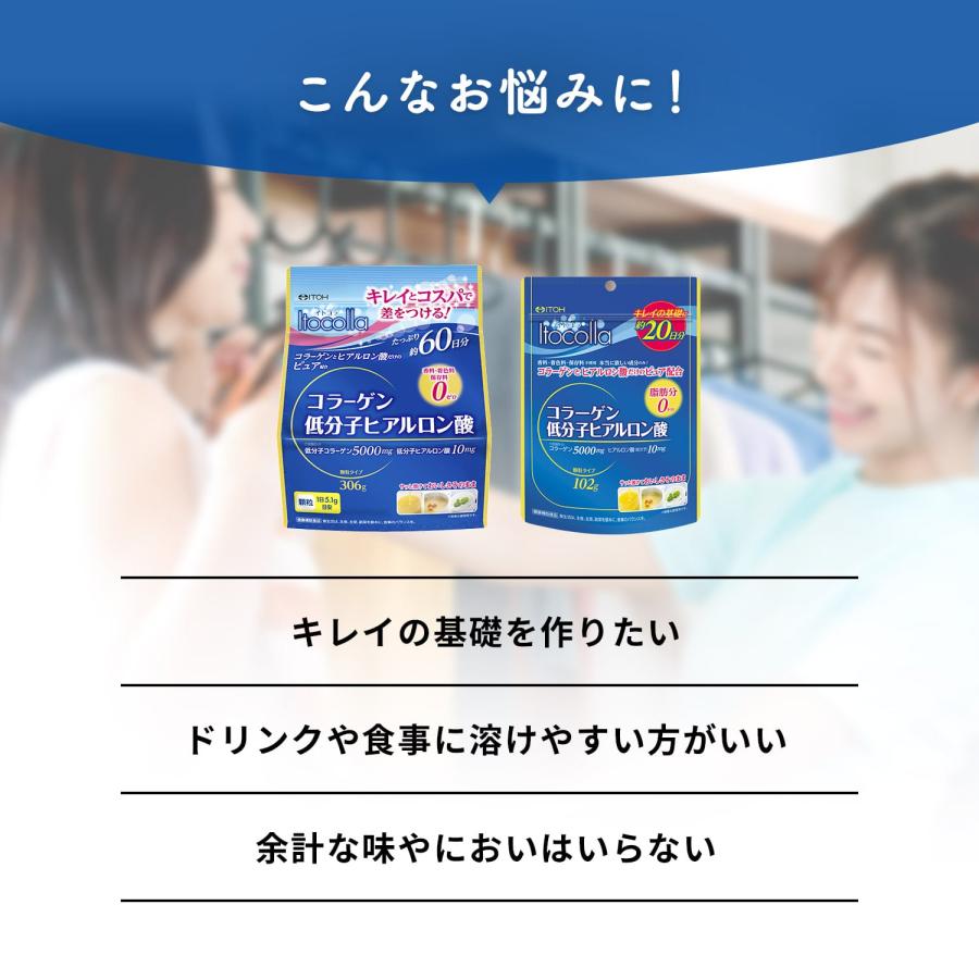 イトコラ コラーゲン低分子ヒアルロン酸 60日分 香料 着色料 保存料ゼロ 美容サプリ コラーゲン 粉末 低分子コラーゲン ヒアルロン酸コラーゲン｜itohkampo｜07