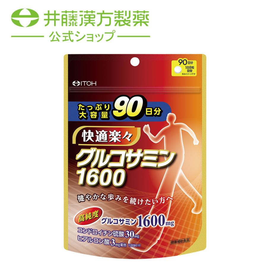 グルコサミンサプリメント【快適楽々グルコサミン1600 たっぷり大容量 90日分 720粒】 コンドロイチン硫酸 ヒアルロン酸 | 井藤漢方製薬