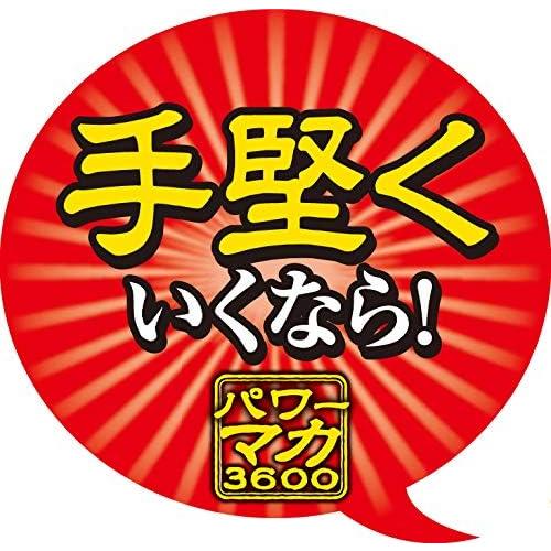 マカサプリメント【パワーマカ3600 20日分 40粒】スッポン 黒ニンニク 高麗人参 アルギニン マカエキス | 井藤漢方製薬 | 02