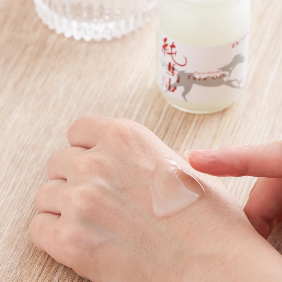 井藤漢方製薬 馬油スキンオイル【純馬油 70ml】 全身用 無香料 馬油100