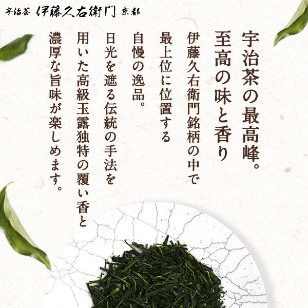 伊藤久右衛門 母の日 2026 ギフト お菓子 抹茶スイーツ お茶 日本茶