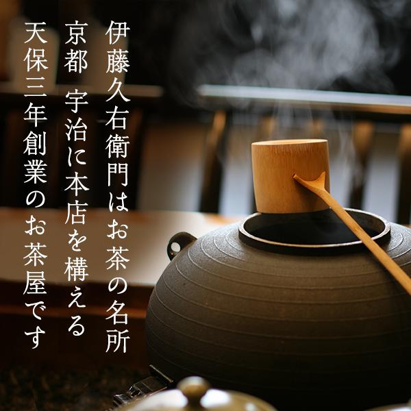 母の日 宇治抹茶グリーンティー 300g袋入×30袋（加糖） 13%OFF 送料無料 § 京都 お土産 伊藤久右衛門｜itohkyuemon｜06