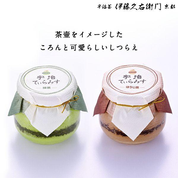 お歳暮 御歳暮 プレゼント ギフト お菓子 抹茶スイーツ スイーツ ティラミス 宇治抹茶 ほうじ茶 2種 4個入 伊藤久右衛門 あすつく | 伊藤久右衛門 | 05