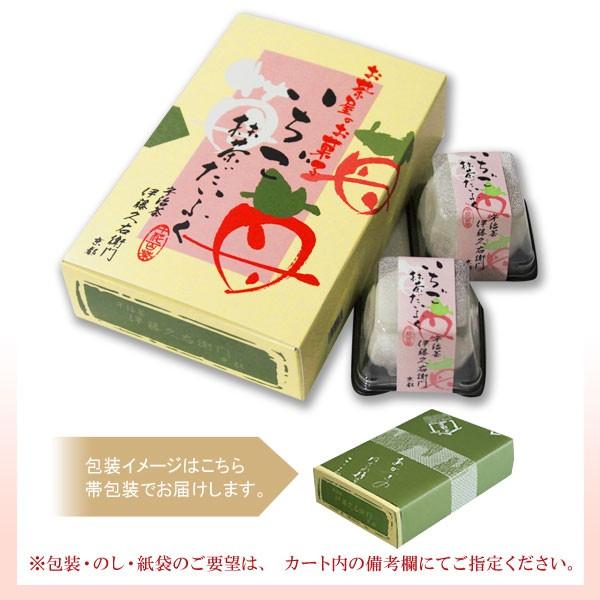 敬老の日 敬老 敬老の日ギフト 敬老ギフト スイーツ 21 いちご抹茶だいふく6個入 いちご大福 苺大福 苺だいふく 伊藤久右衛門 京都 お土産 伊藤久右衛門 Paypayモール店 通販 Paypayモール