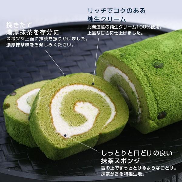 父の日 御中元 スイーツ プレゼント ギフト チョコ ロールケーキ スイーツ 宇治抹茶 高級 本命 伊藤久右衛門｜itohkyuemon｜02