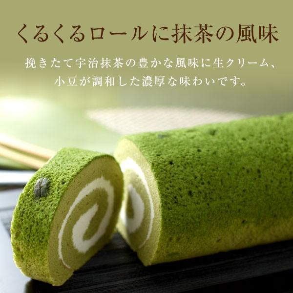 父の日 御中元 スイーツ プレゼント ギフト チョコ ロールケーキ スイーツ 宇治抹茶 高級 本命 伊藤久右衛門｜itohkyuemon｜03