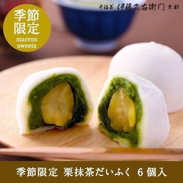 お歳暮 御歳暮 お歳暮ギフト 御歳暮ギフト お年賀 2021 お菓子 栗抹茶だいふく 6個入 § 伊藤久右衛門 京都 お土産 お返し 引出物 お歳暮 御歳暮 お歳暮ギフト 御歳暮ギフト お年賀 2021 お菓子 栗抹茶だいふく 6個入 § 伊藤久右衛門 京都 お土産 お返し 引出物